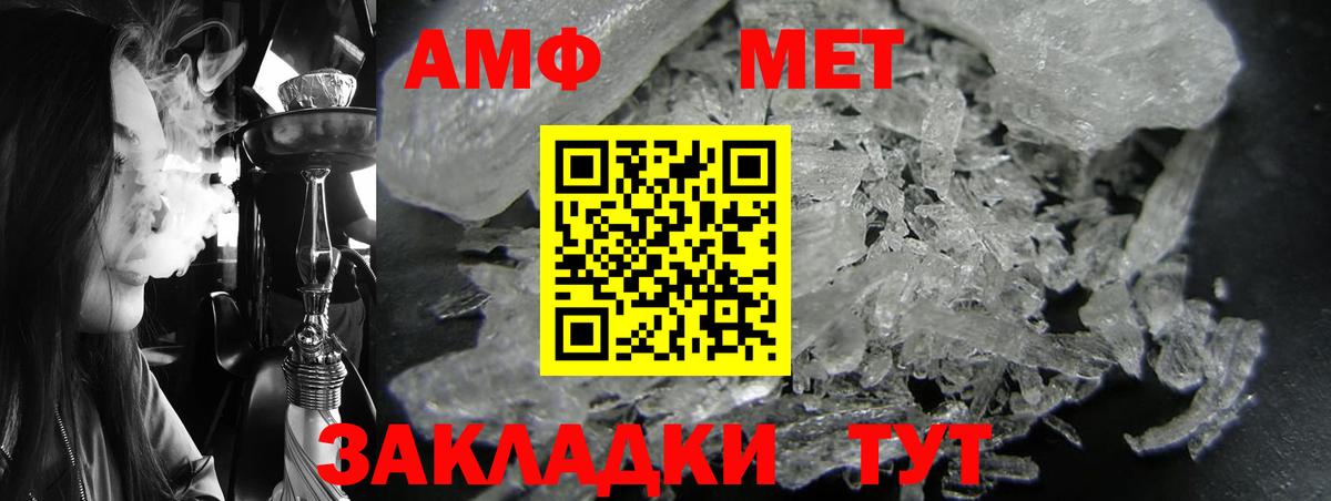 АМФЕТАМИН  Вход с VPN  Уссурийск  АМФ VHQ 