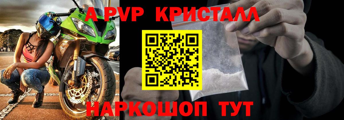 Уссурийск  A-PVP СК КРИС  Alfa_PVP VHQ  Вход с VPN  Alpha-PVP СК 