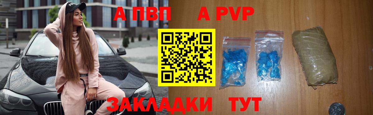 Alpha PVP СК Уссурийск