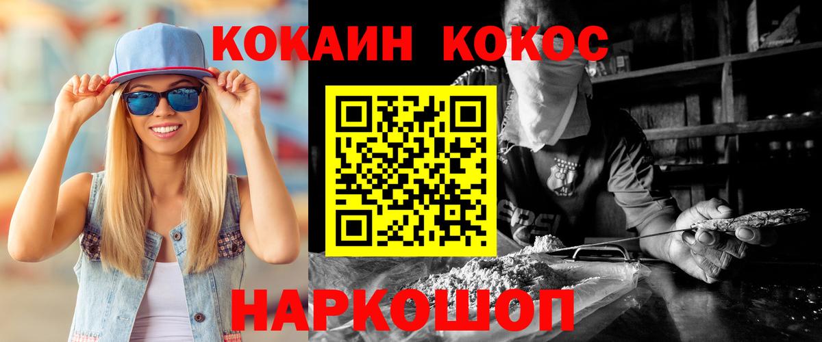 Кокаин Эквадор  закладка  Уссурийск  КОКАИН Columbia  Вход с VPN 