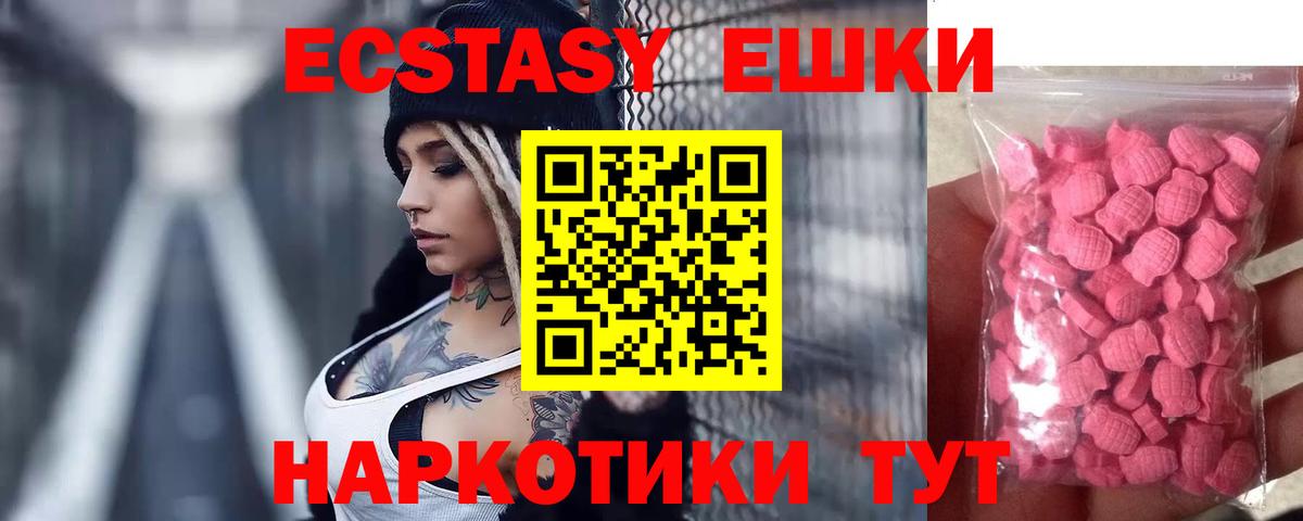 Ecstasy mix Уссурийск