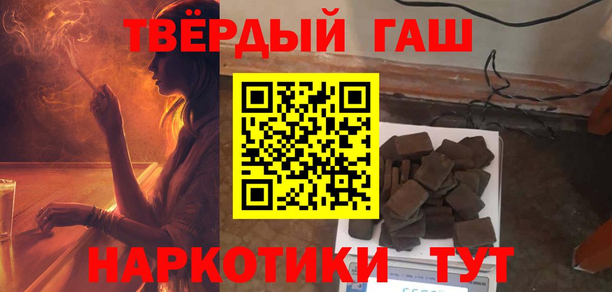 Гашиш hashish  ГАШ Cannabis  где можно купить наркотик  Вход с VPN  Уссурийск 