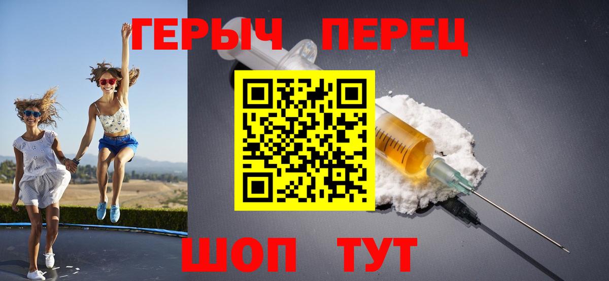 ГЕРОИН гречка Уссурийск