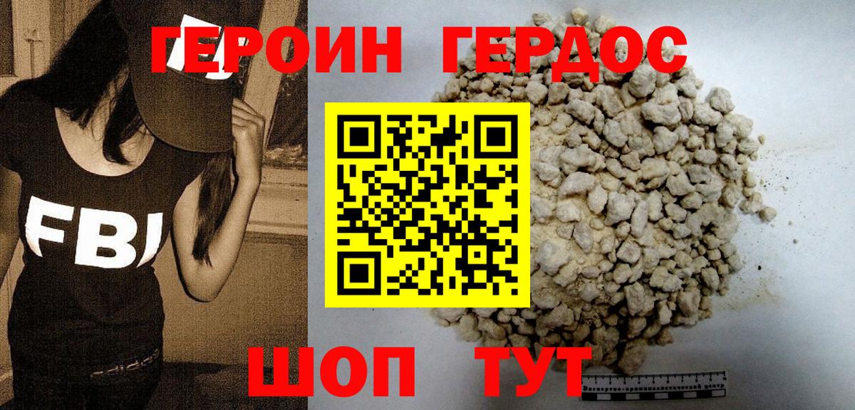 Уссурийск  Героин гречка  Вход с VPN 