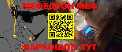 мефедрон Кунгур