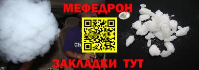 мефедрон Кунгур