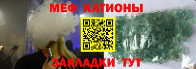 мефедрон Кунгур