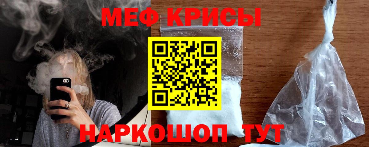 Меф кристаллы  МЯУ-МЯУ  Вход с VPN  Уссурийск  Мефедрон 4 MMC 