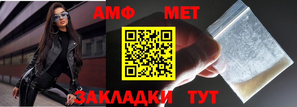 Первитин Декстрометамфетамин 99.9%  Первитин Декстрометамфетамин 99.9%  Вход с VPN  Уссурийск 