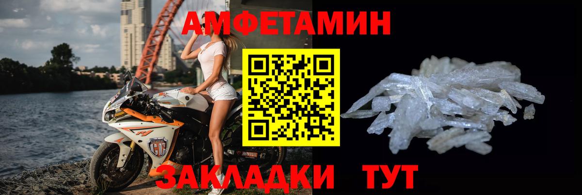 МЕТАМФЕТАМИН мет Уссурийск