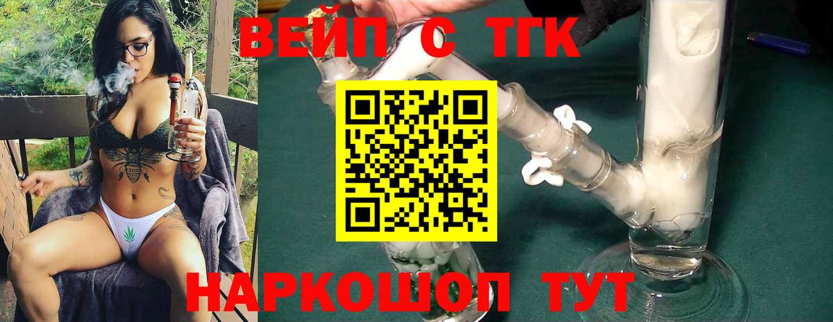 Дистиллят ТГК гашишное масло Уссурийск