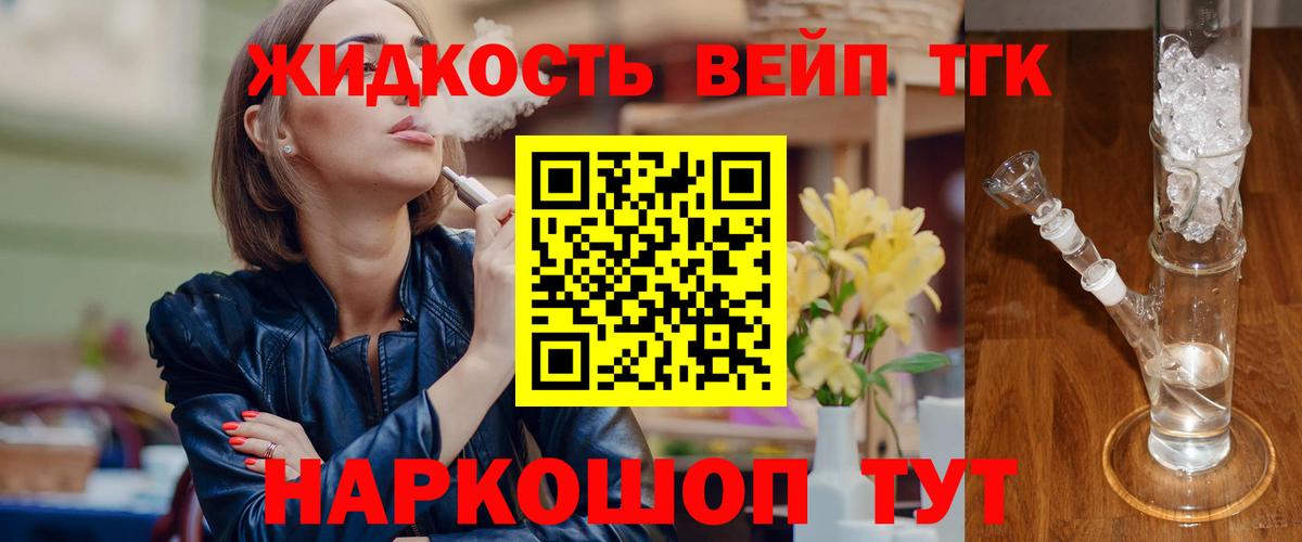закладка  Дистиллят ТГК THC oil  Вход с VPN  Уссурийск  Дистиллят ТГК Wax 